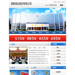 网站首页