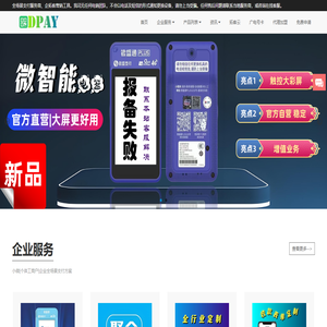 DPAY营销支付官网