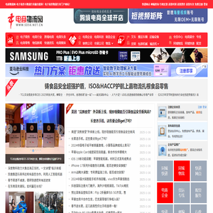 电商物流网