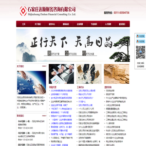 达顺财务