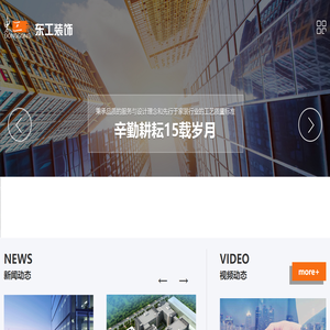 建筑装饰