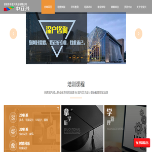深圳市中亚兴实业有限公司