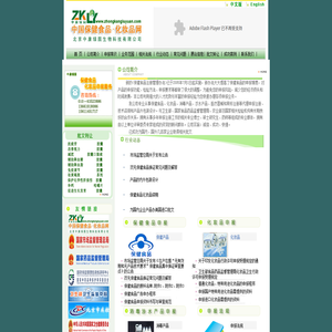 专业代理保健食品