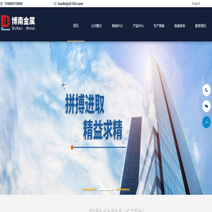 宝鸡博南金属材料有限公司