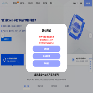 网站首页