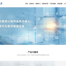 浙江华义制药有限公司