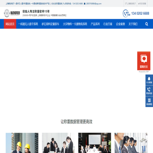 无人值守地磅智能管理系统