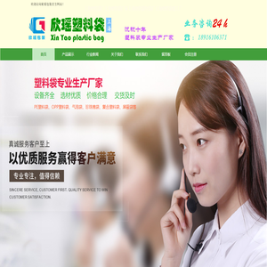 上海塑料袋厂家
