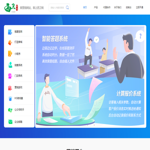 西卫