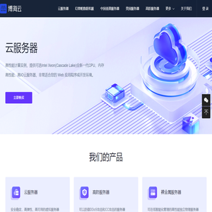 博海云