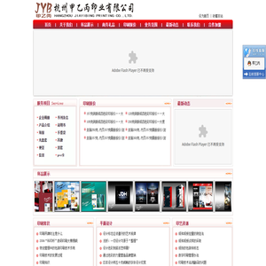杭州甲乙丙印业有限公司