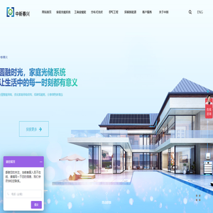 中新春兴新能源电力(苏州)有限公司