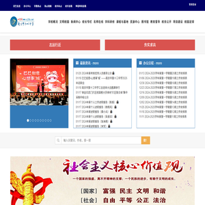 南京市第十三中学