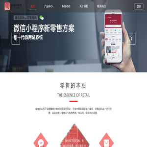收银软件,超市收银系统,收银管理软件,超市新零售,门店新零售系统方案