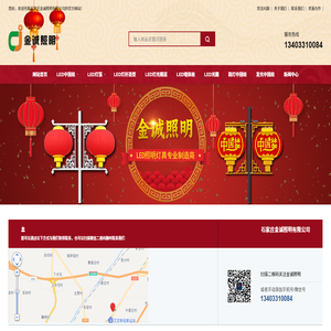 LED中国结