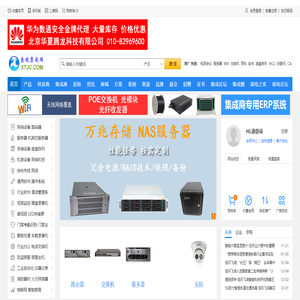 系统集成网