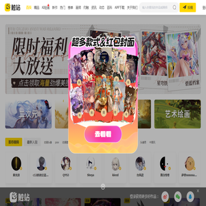 P站