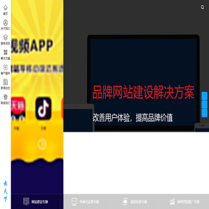常州网站建设