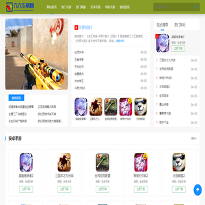 六六下载网