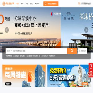 低价新房源
