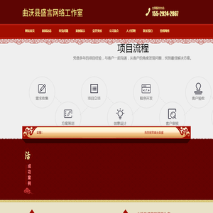 洪洞网站开发,洪洞营销型网站建设,洪洞网站设计,洪洞网站制作,曲沃县盛言网络工作室
