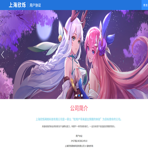 上海欣烁