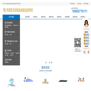泉州市泉港区优加职业技能培训学校