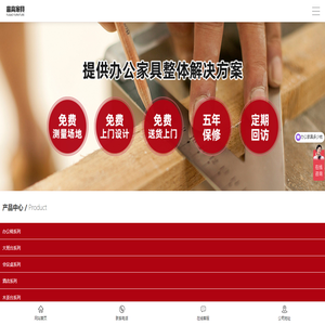 办公家具定制