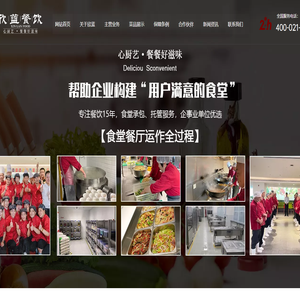 上海欣蓝餐饮企业管理有限公司