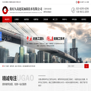喷射混凝土加固