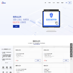 ssl证书