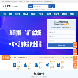 成都高新技术认定补贴