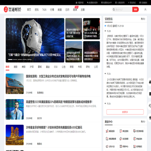 智通财经网