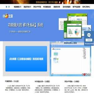 中文编程三剑客