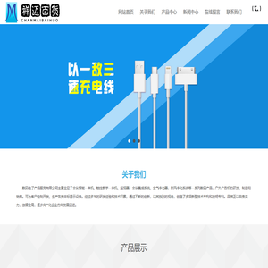 禅迈百货