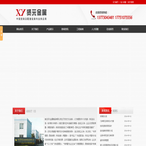 宿迁贤元金属制品有限公司,超市收银台,电动收银台,平台架,蔬果架,货架