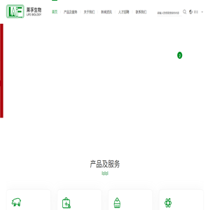 深圳市莱孚生物科技有限公司
