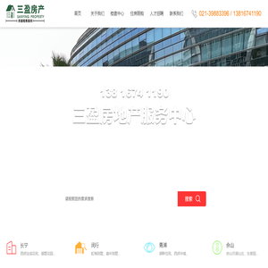 上海三盈房地产经纪有限公司