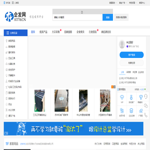 企发网（原中华商机网）