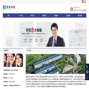 海蓝物联云南有限公司