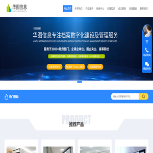 档案整理,档案数字化,档案库房建设,档案整理服务公司