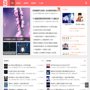 解读星座的语言