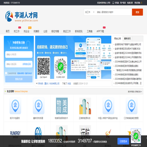 亭湖人才网