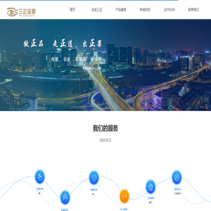 成都三正金属材料有限公司