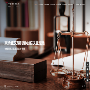 北京中盈律师事务所官网