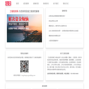工程亮资