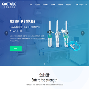 上海高唐医疗器械科技有限公司