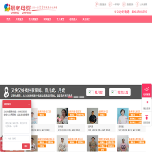 找住家保姆,月嫂,育儿嫂,照顾老人小孩子阿姨