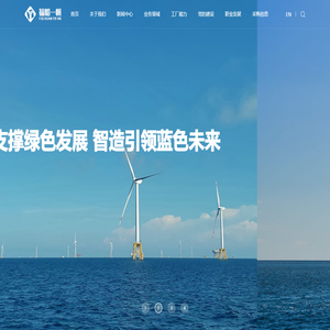 福船一帆新能源装备制造有限公司