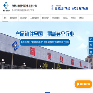 贺州碳酸钙粉体生产厂家